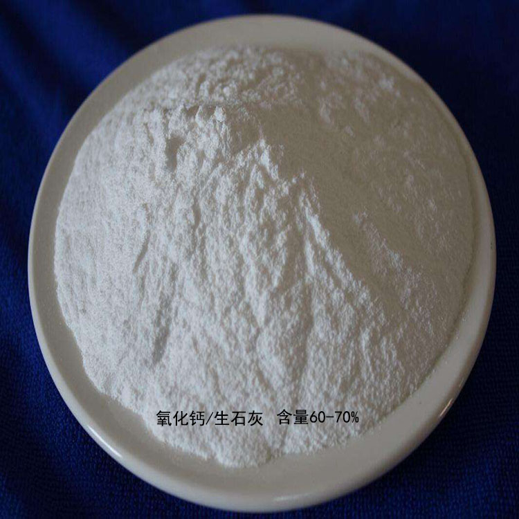 普通级氧化钙70-75